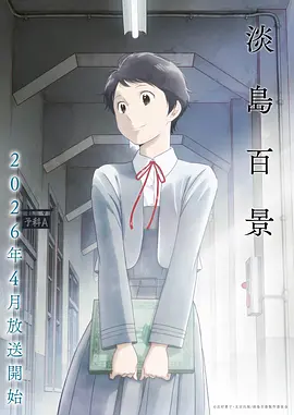 国产动漫在线观看 星轨少年